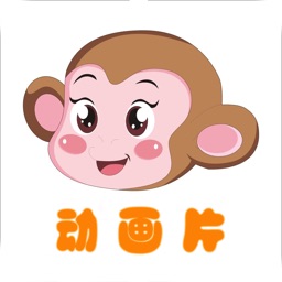 宝宝动画片-乐看儿童动画屋