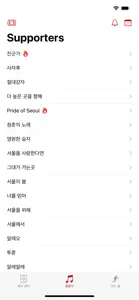 Seoul Supporters screenshot #6 for iPhone