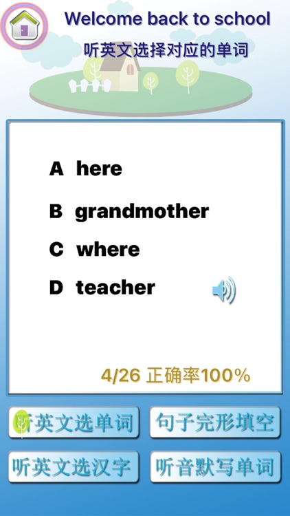 PEP小学英语三年级下册－点读机记单词 screenshot-3