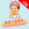 Freedom life Simulator 自由人生模拟