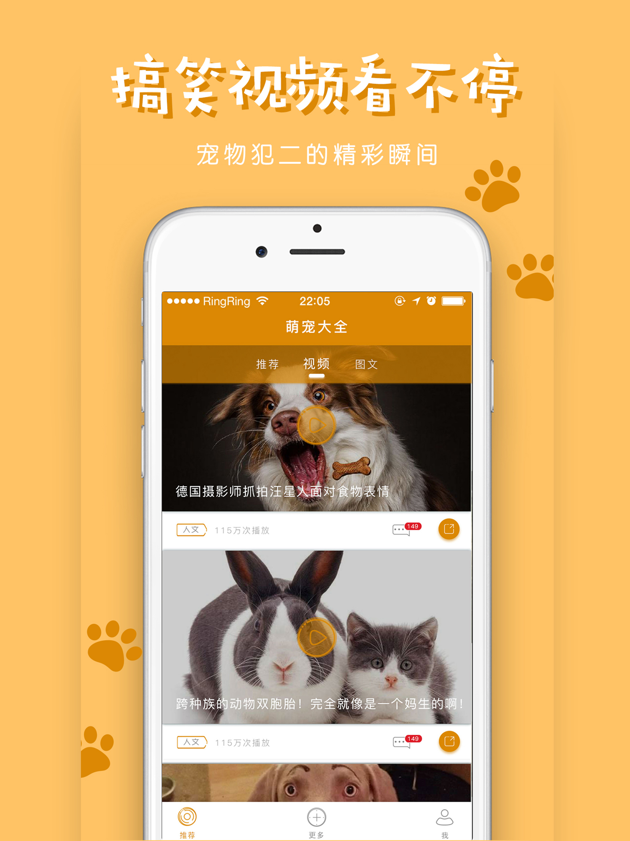 萌宠大全-宠物搞笑图片视频 screenshot 6