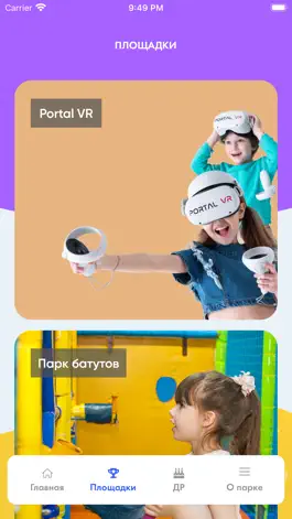 Game screenshot Играмикс apk