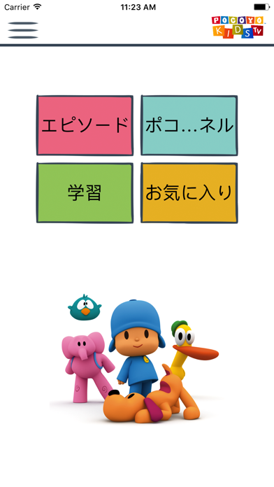 Pocoyo Kids TVのおすすめ画像1