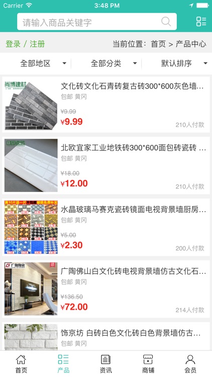 湖北建材家居网.