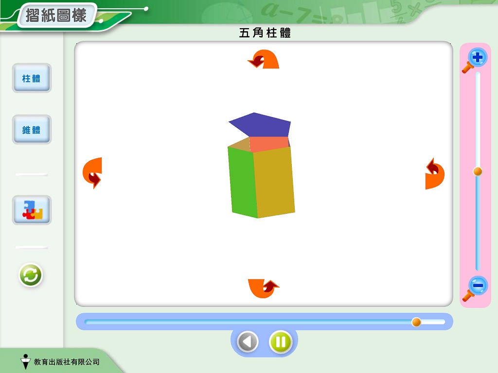 PE.摺紙圖樣 screenshot 4