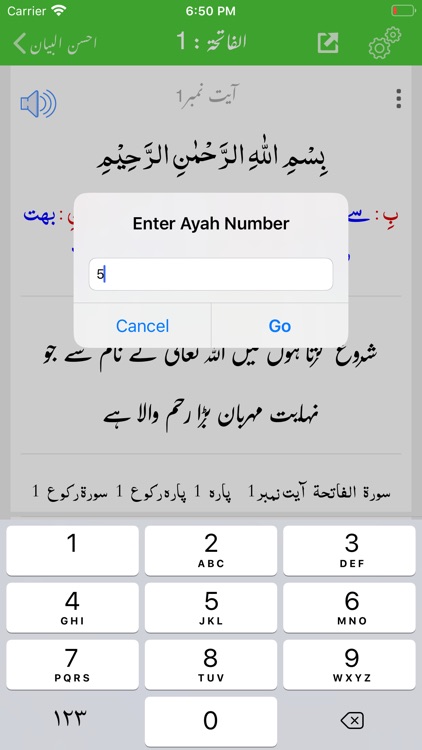 Ahsan ul Bayan - Tafseer screenshot-8