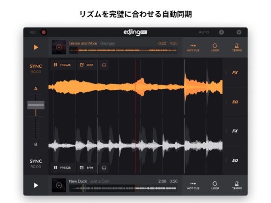 edjing Pro ミュージックリミックスメーカー DJのおすすめ画像3