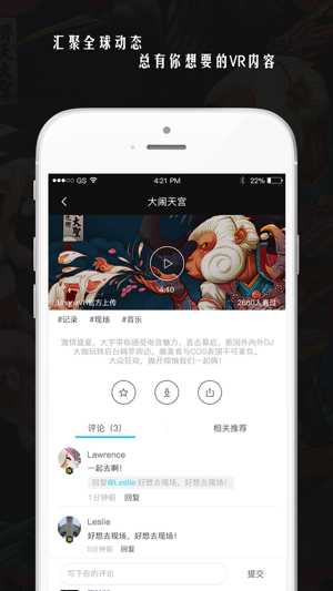 VR播播(圖1)-速報App