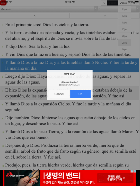 Santa Biblia Reina Valera 1960 - No necesita conex iPad screenshot 4 - Book app