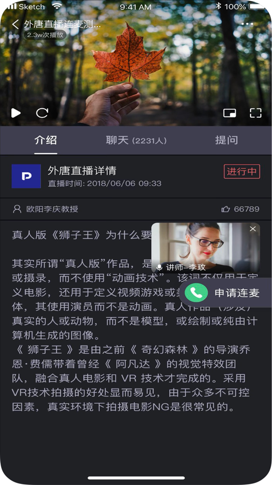 #3. 外唐国际日语 (iOS) 由: 外唐(武汉市)教育科技有限公司