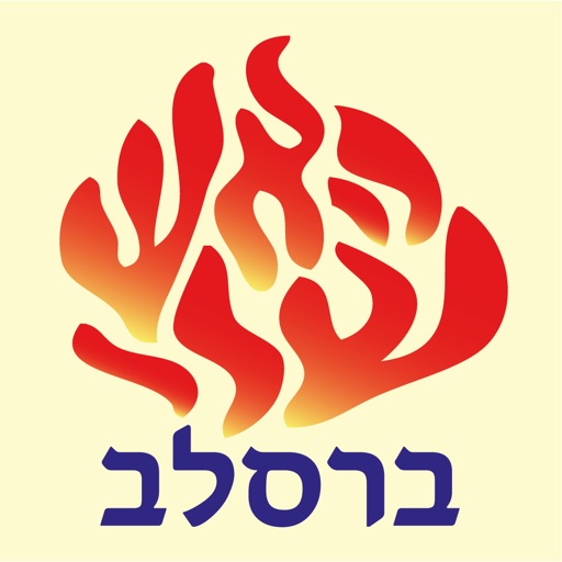 Esh Breslev icon