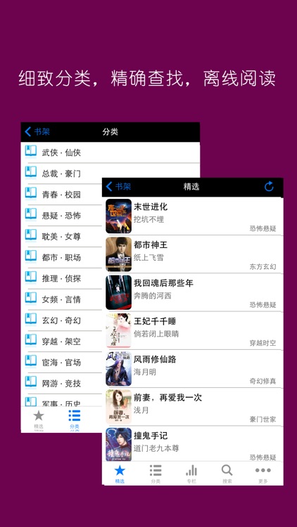 小说下载阅读器-txt免费小说大全