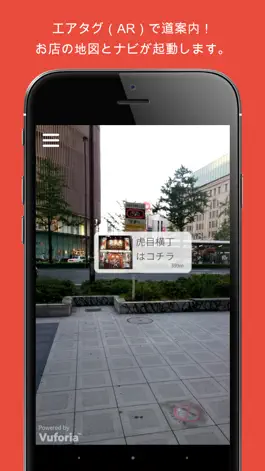 Game screenshot 虎目横丁 apk