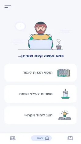 Game screenshot משניום mod apk