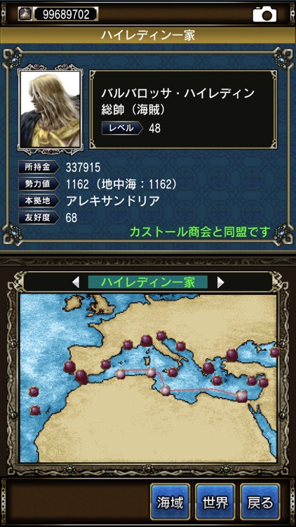 大航海時代Ⅳ screenshot-5