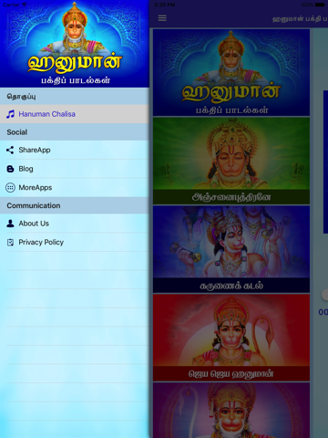 Hanuman Devotional Songs - náhled