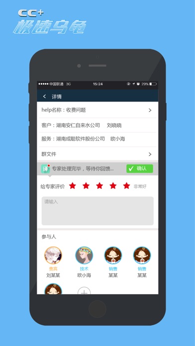 极速乌龟 screenshot 3