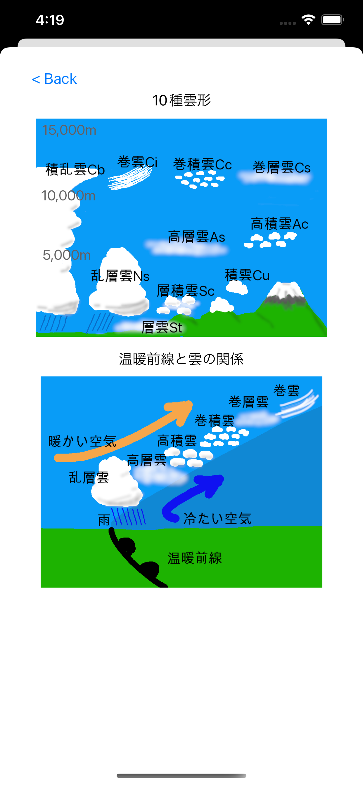 くもっち