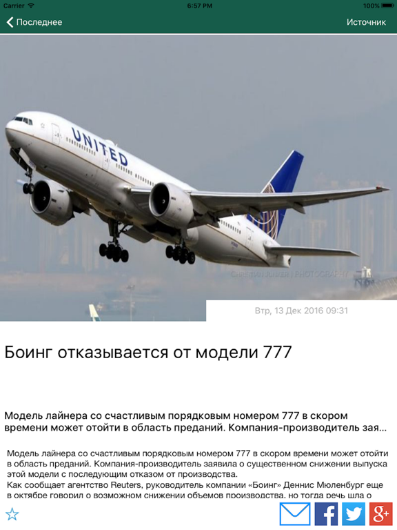USA.ONE - Новости Америки на русском языке iPad screenshot