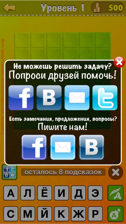 Прятки Слов VIP screenshot-4