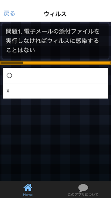 パソコン基礎問題 役に立つクイズで覚える豆知識のおすすめ画像3