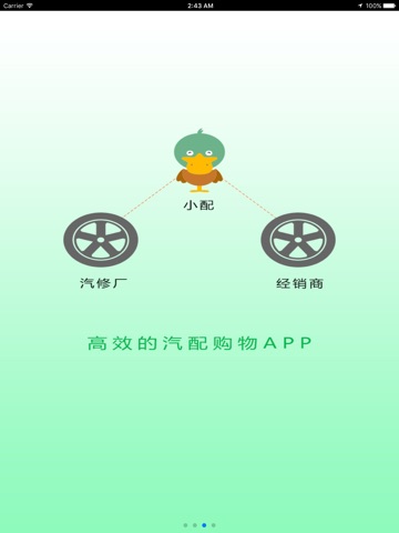 乘黄销售端 screenshot 3