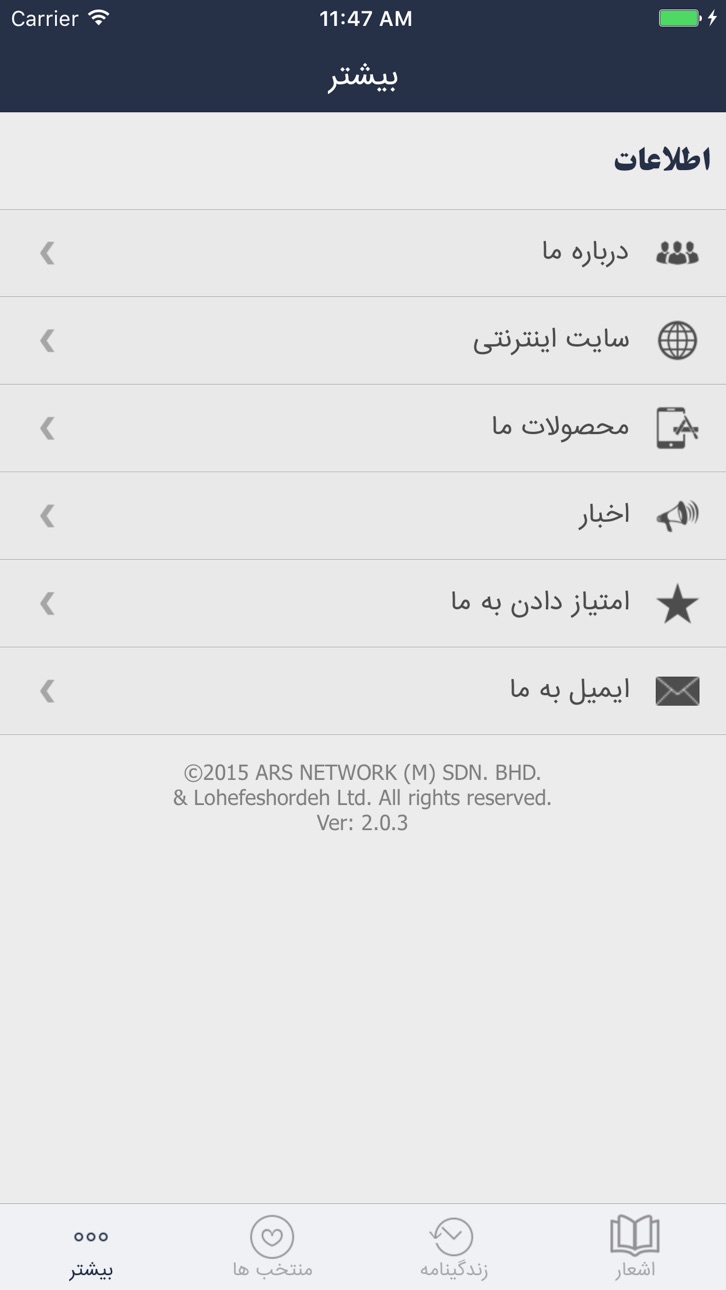 iPhone screenshot