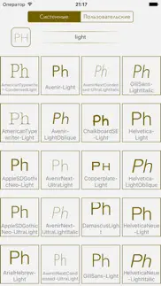 phont айфон картинки 2