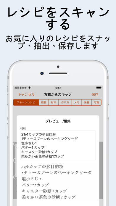 Recipe Keeperのおすすめ画像2