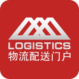 物流配送门户