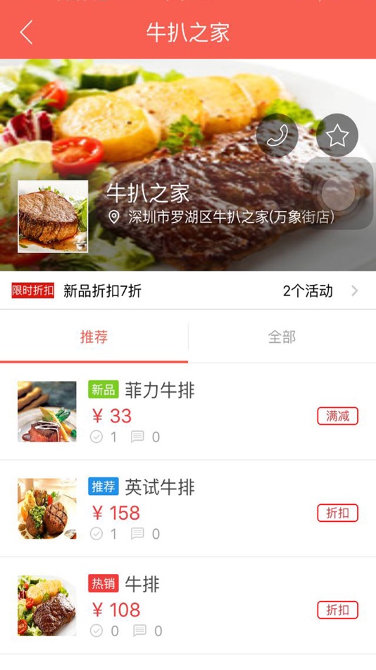 #4. 美食家-专业做美食 (iOS) 作者: Shenzhen iTopSky Technology Co., Ltd.