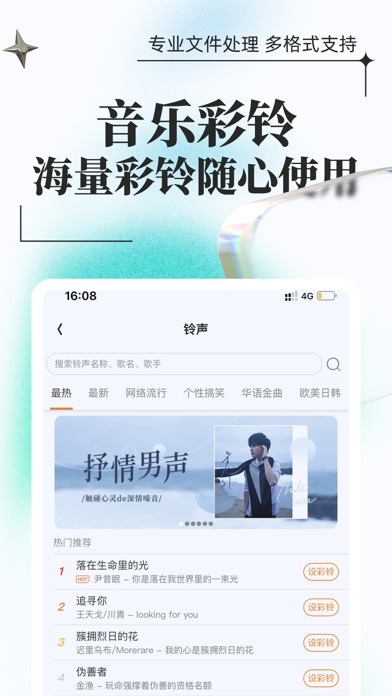 飞速格式转换 Screenshot