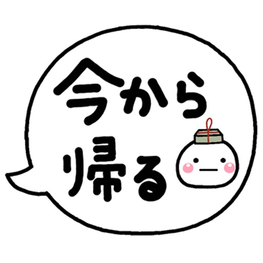 無難なデカ字吹き出しにしろまるを添えて３