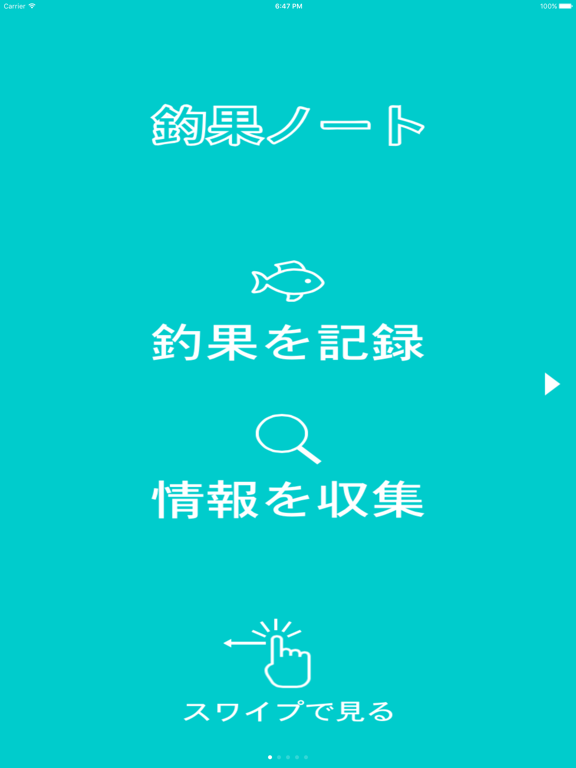 スクリーンショット