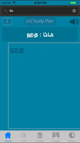 Game screenshot Tamil Arabic Dictionary apk