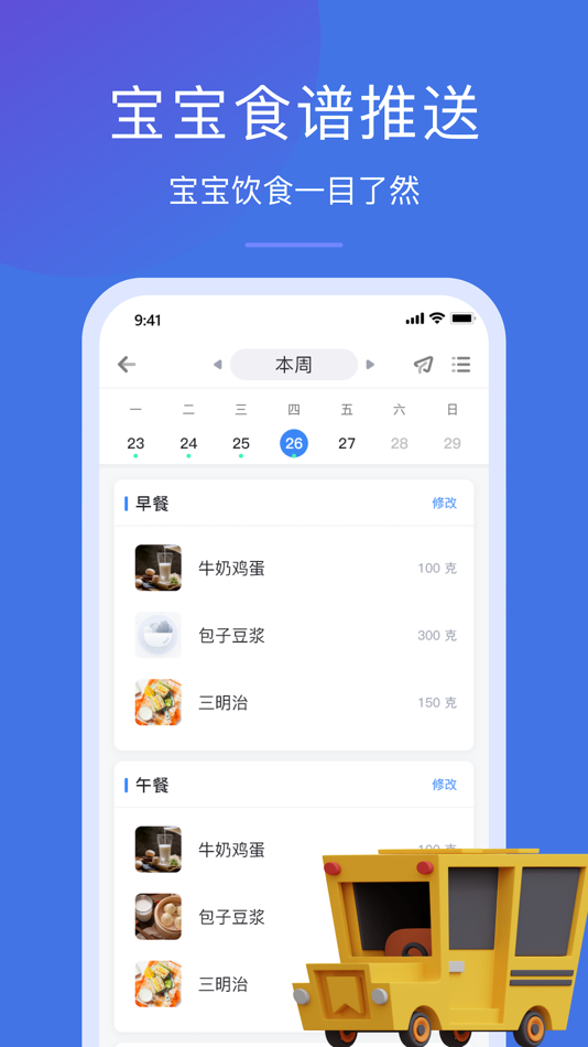 #4. 金树丫-园丁版 (iOS) 由: 成都非络通达科技有限公司