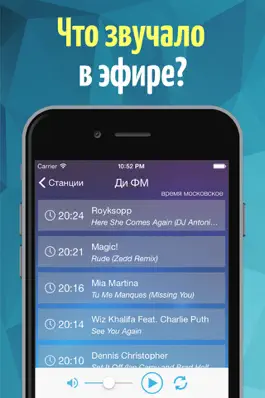 Game screenshot Радио и бесплатная музыка онлайн. Русское радио apk