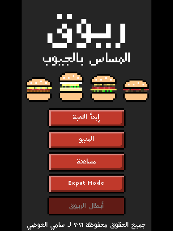 Screenshot #4 pour ريوق