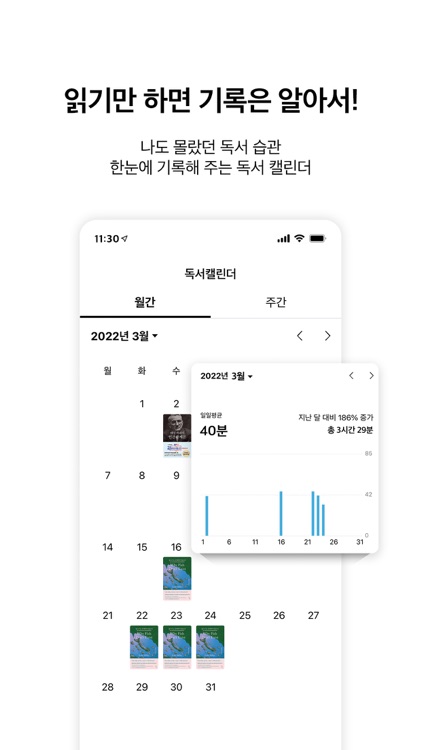 알라딘 eBook screenshot-4