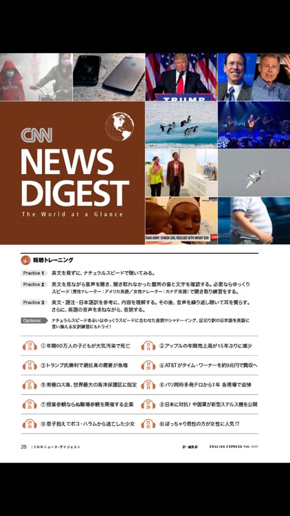 CNN ENGLISH EXPRESS