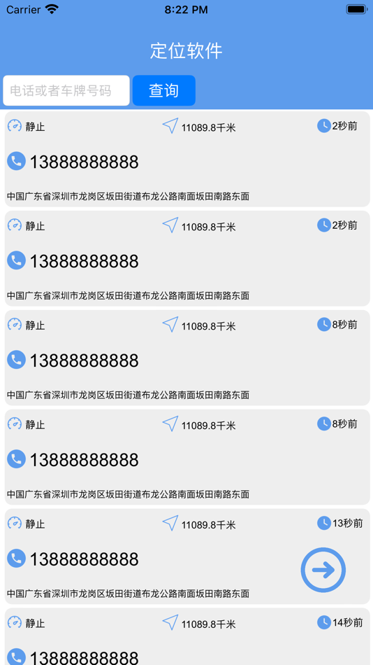 #1. 车子定位 (iOS) 来自: 宝 徐