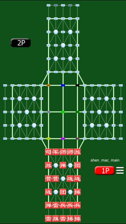 Army Chess Offline by SZY screenshot-3