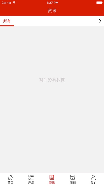 十堰特色农产品 screenshot-3