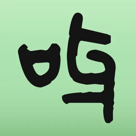 YiYa Chinese Speaking Practice Читы