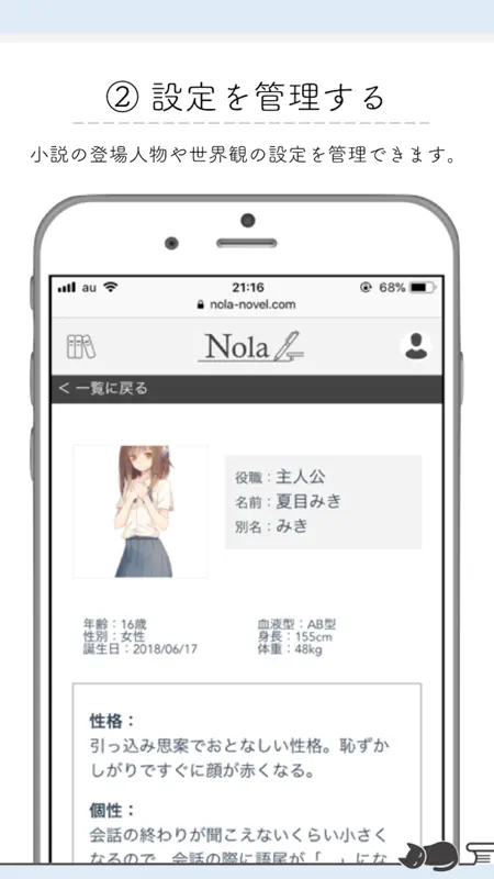 Nola：小説を書く人のための執筆エディタツール screenshot 3 of 4