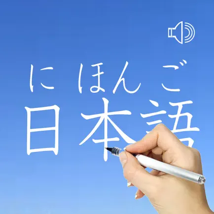 Japanese Words & Writing Cheats