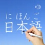 Japanese Words & Writing app download