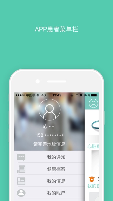 Screenshot #3 pour 心脑健康管家