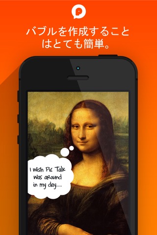 写真のキャプションを作成する：Pic Talkのおすすめ画像2