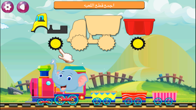 قطار الاطفال للصغار والكبار - قطار براعم العربي screenshot